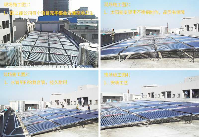 太陽能熱水系統安裝