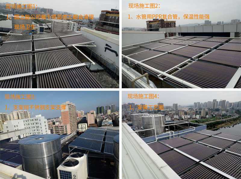 大型太陽能熱水器